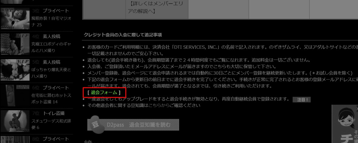 退会